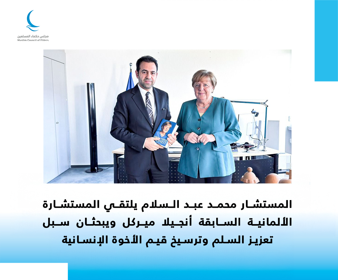 judge-muhammad-meeting-with-german-offical.jpg