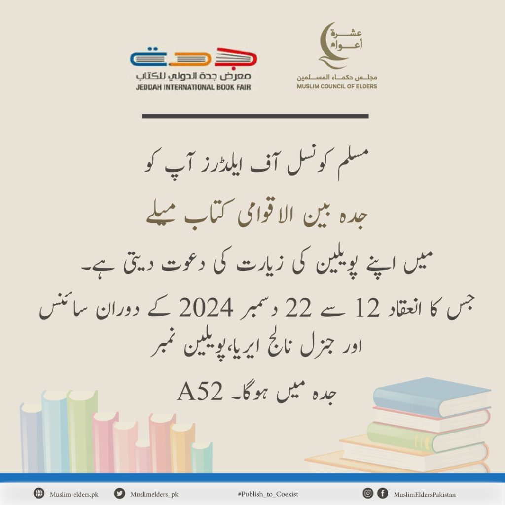 dubai-book-fair1