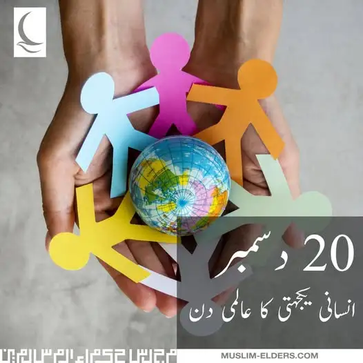 interntional-soliderity day