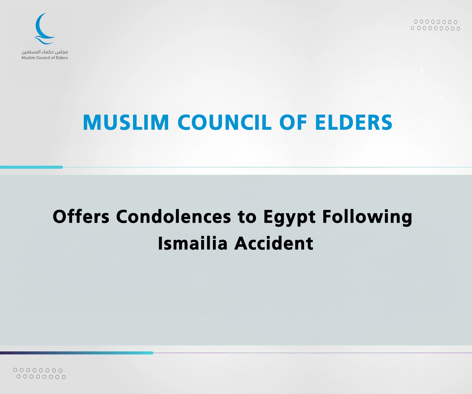 Muslim Council of Elders Offers Condolences to Egypt Following Ismailia Accident